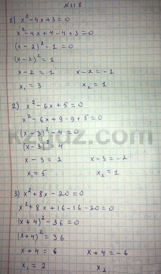 Алгебра Абылкасымова 8 класс 2016  Упражнение 118