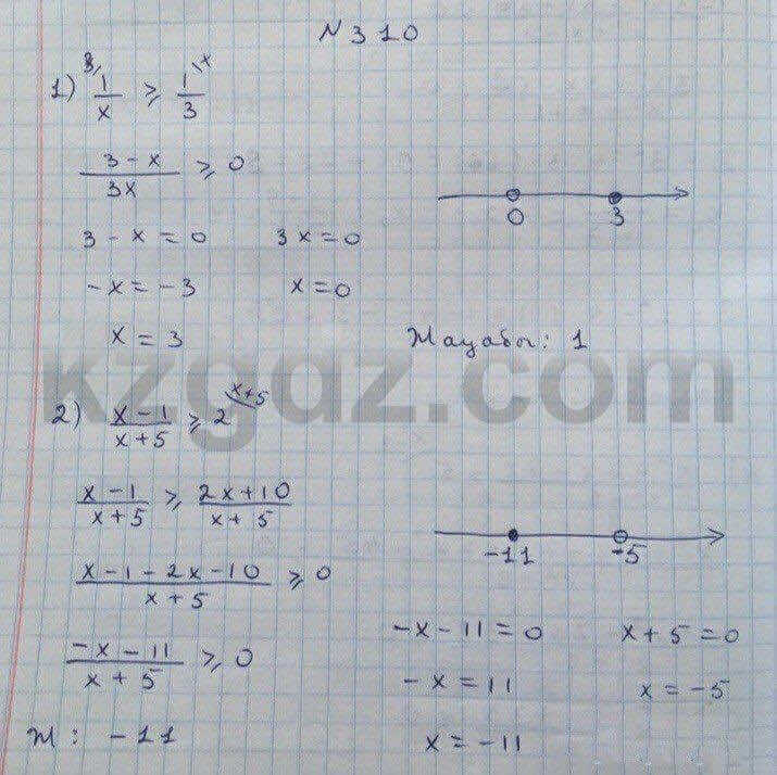Алгебра Абылкасымова 8 класс 2016  Упражнение 310