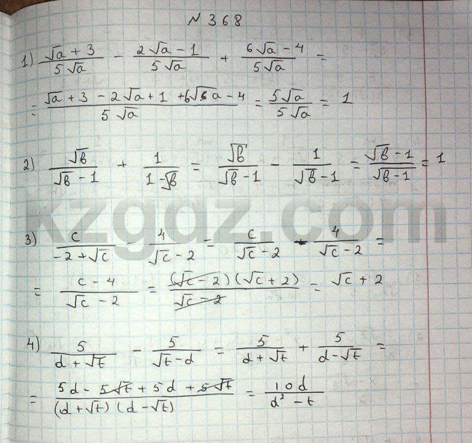 Алгебра Абылкасымова 8 класс 2016  Упражнение 368