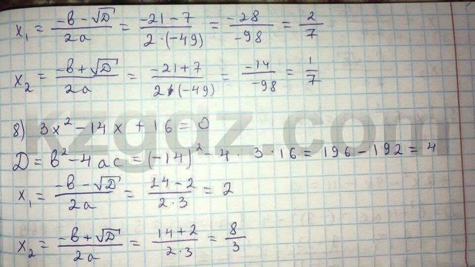 Алгебра Абылкасымова 8 класс 2016  Упражнение 133