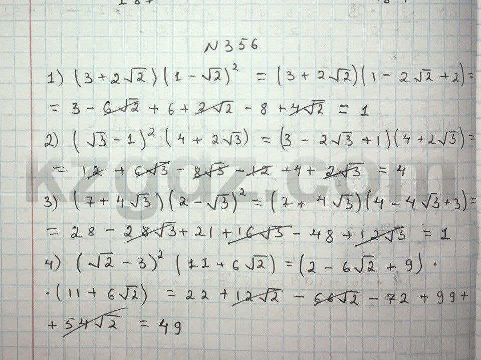 Алгебра Абылкасымова 8 класс 2016  Упражнение 356