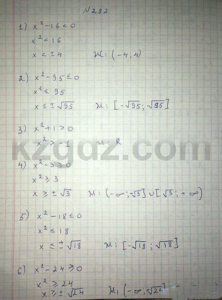 Алгебра Абылкасымова 8 класс 2016  Упражнение 282