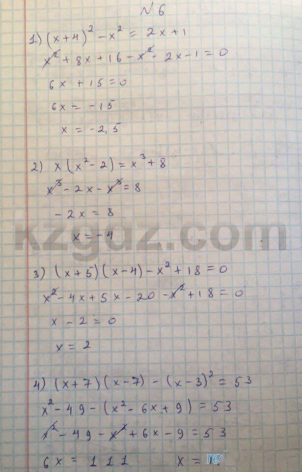 Алгебра Абылкасымова 8 класс 2016  Упражнение 6