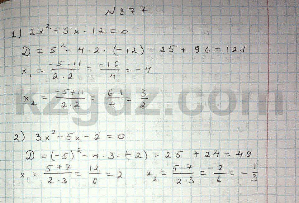 Алгебра Абылкасымова 8 класс 2016  Упражнение 377