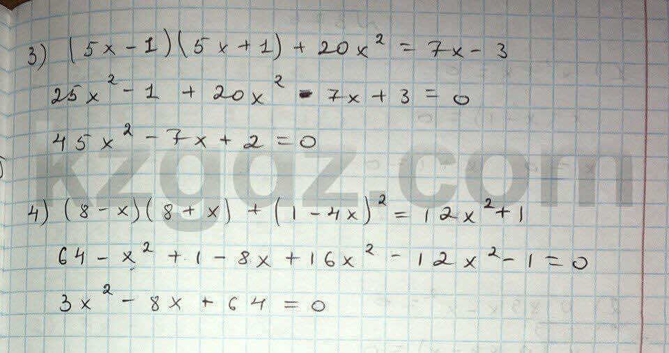 Алгебра Абылкасымова 8 класс 2016  Упражнение 374