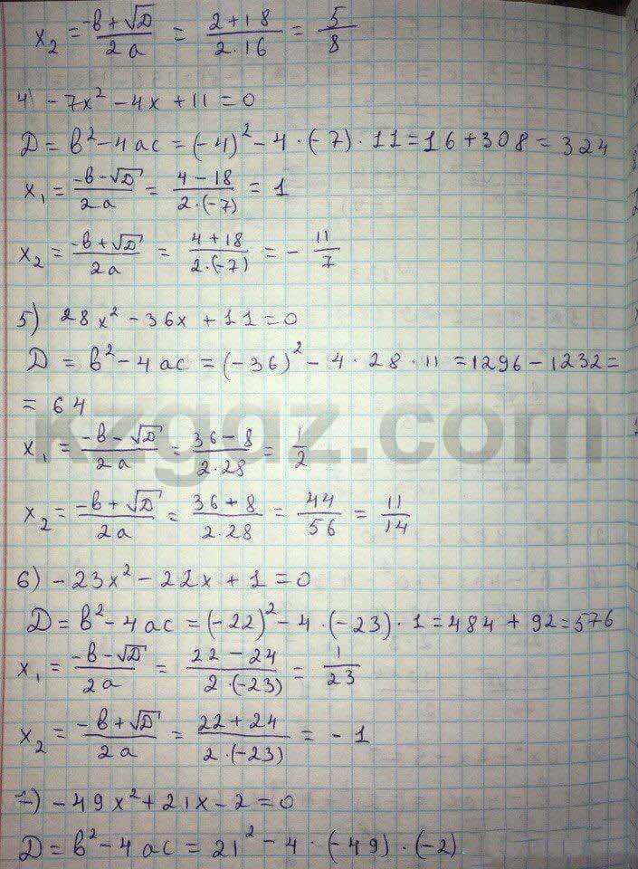 Алгебра Абылкасымова 8 класс 2016  Упражнение 133
