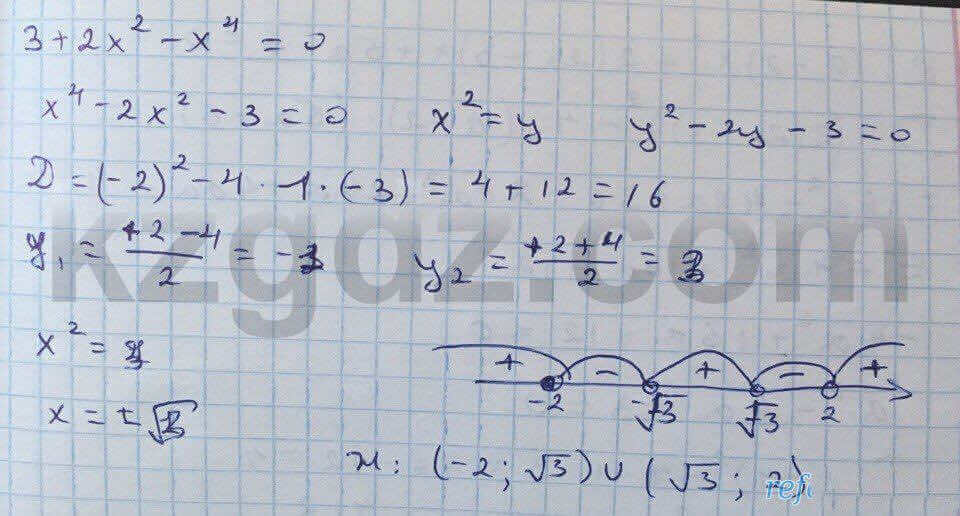 Алгебра Абылкасымова 8 класс 2016  Упражнение 317