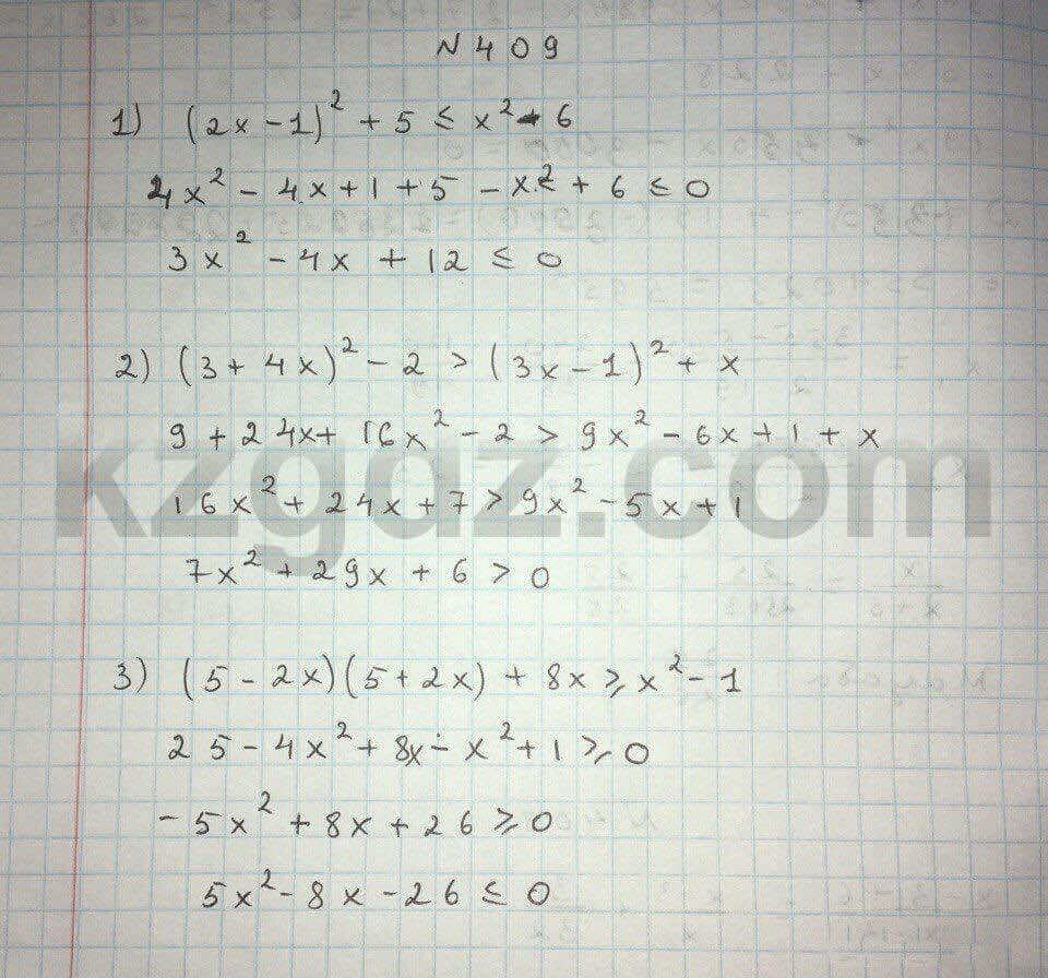 Алгебра Абылкасымова 8 класс 2016  Упражнение 409