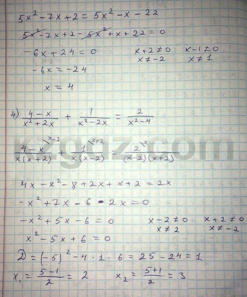 Алгебра Абылкасымова 8 класс 2016  Упражнение 180