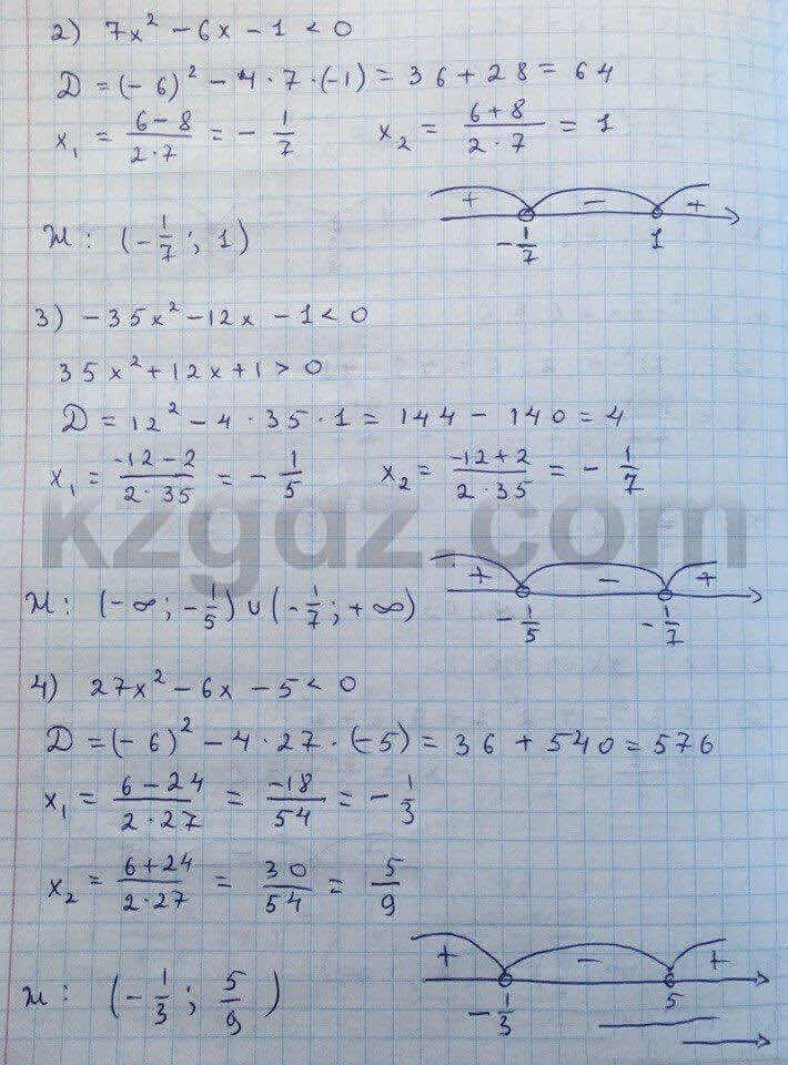 Алгебра Абылкасымова 8 класс 2016  Упражнение 303