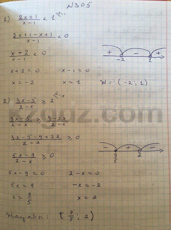 Алгебра Абылкасымова 8 класс 2016  Упражнение 305