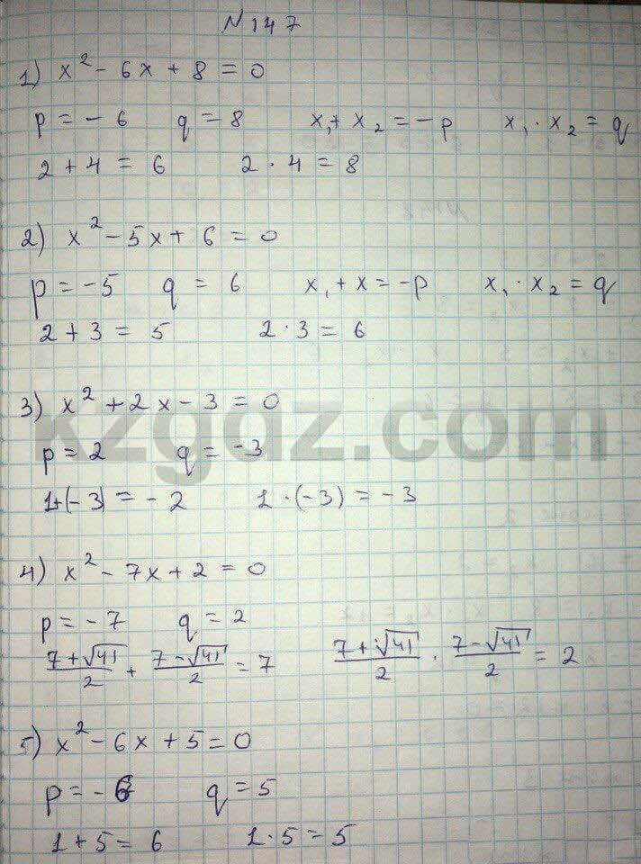 Алгебра Абылкасымова 8 класс 2016  Упражнение 147