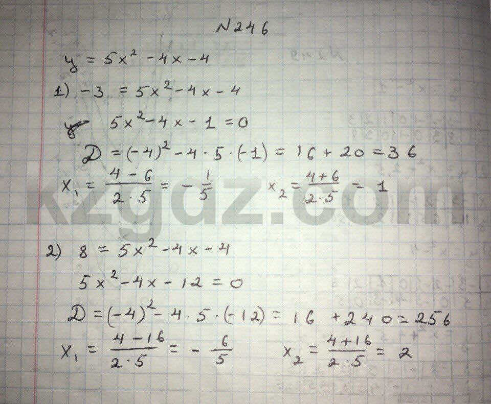 Алгебра Абылкасымова 8 класс 2016  Упражнение 246
