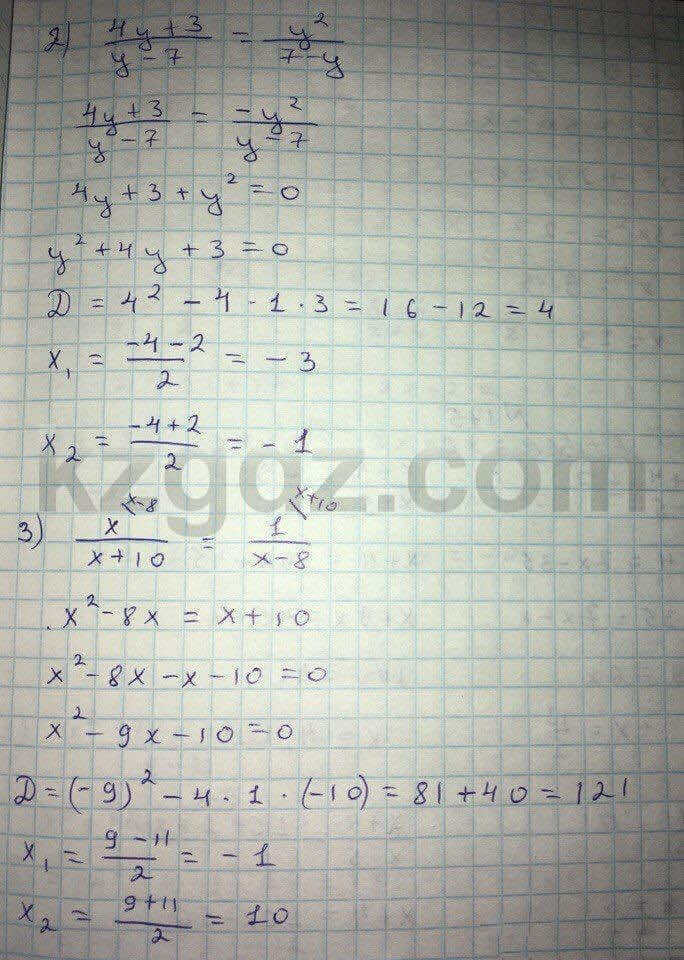Алгебра Абылкасымова 8 класс 2016  Упражнение 174