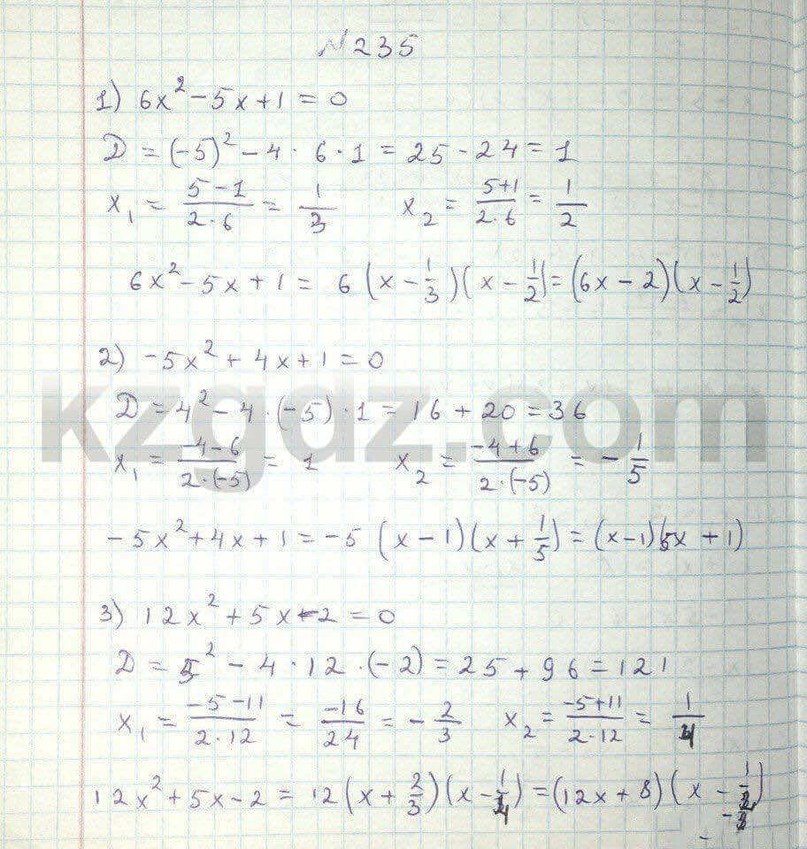 Алгебра Абылкасымова 8 класс 2016  Упражнение 235