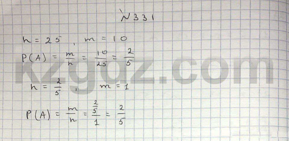 Алгебра Абылкасымова 8 класс 2016  Упражнение 331