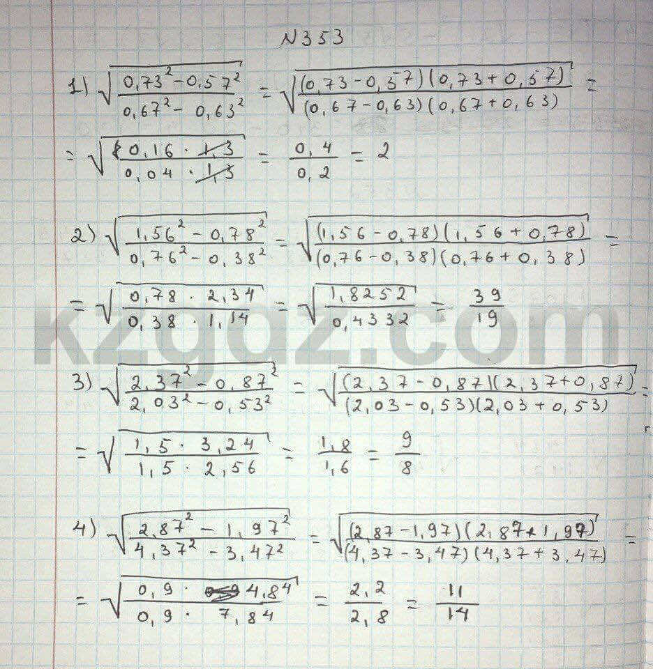Алгебра Абылкасымова 8 класс 2016  Упражнение 353