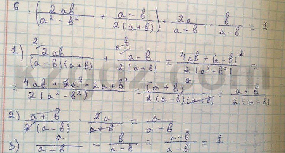 Алгебра Абылкасымова 8 класс 2016  Упражнение 5