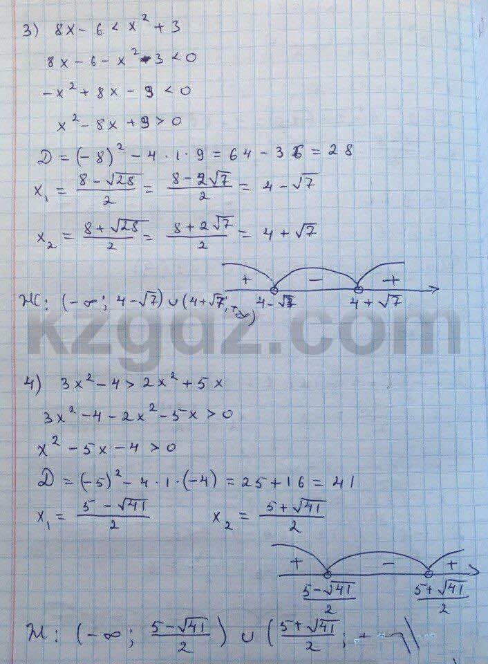 Алгебра Абылкасымова 8 класс 2016  Упражнение 304