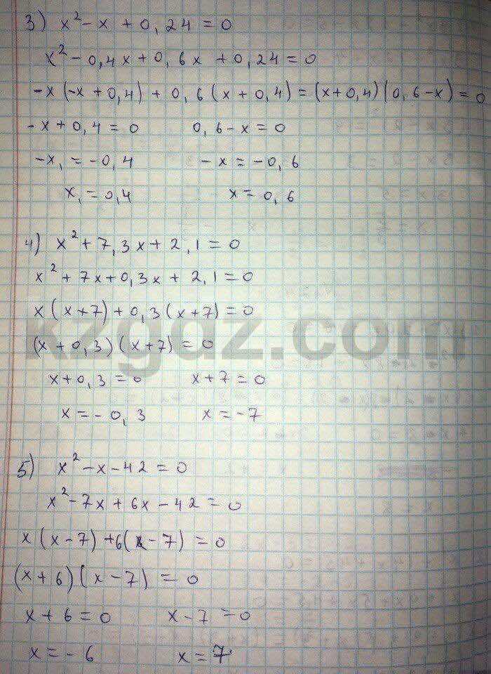 Алгебра Абылкасымова 8 класс 2016  Упражнение 124