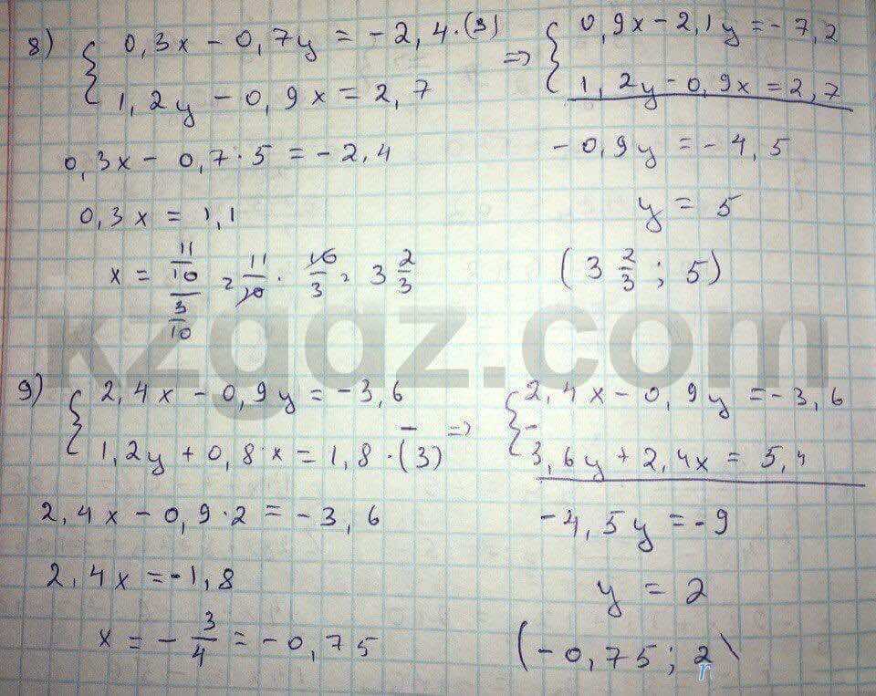 Алгебра Абылкасымова 8 класс 2016  Упражнение 14