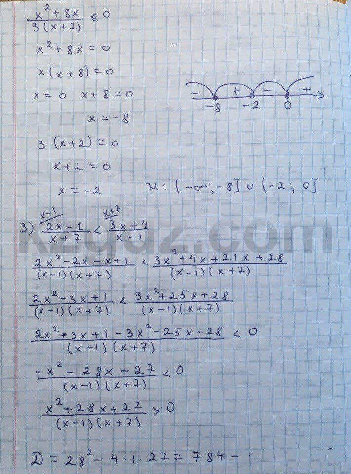 Алгебра Абылкасымова 8 класс 2016  Упражнение 306