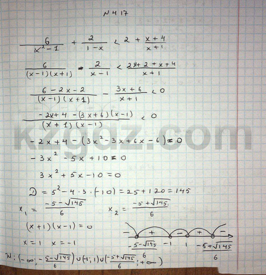 Алгебра Абылкасымова 8 класс 2016  Упражнение 417