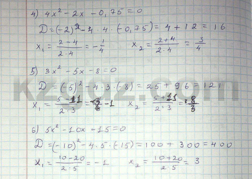 Алгебра Абылкасымова 8 класс 2016  Упражнение 230