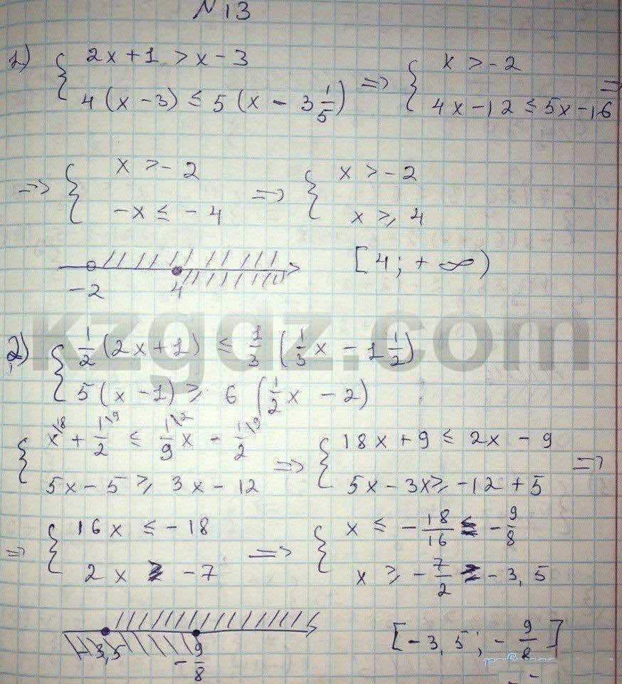 Алгебра Абылкасымова 8 класс 2016  Упражнение 13