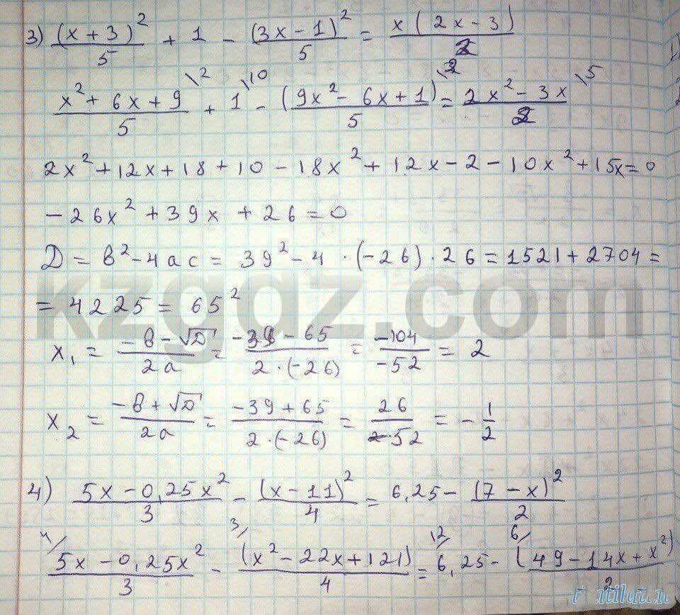 Алгебра Абылкасымова 8 класс 2016  Упражнение 138