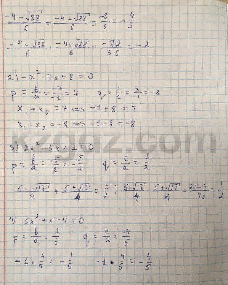 Алгебра Абылкасымова 8 класс 2016  Упражнение 151