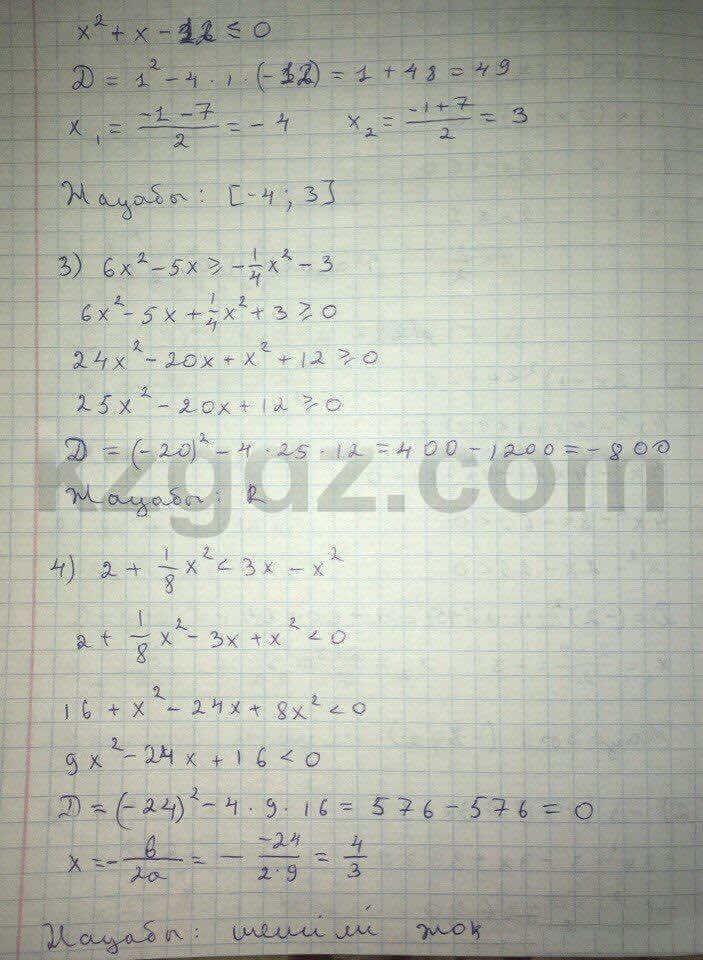 Алгебра Абылкасымова 8 класс 2016  Упражнение 287
