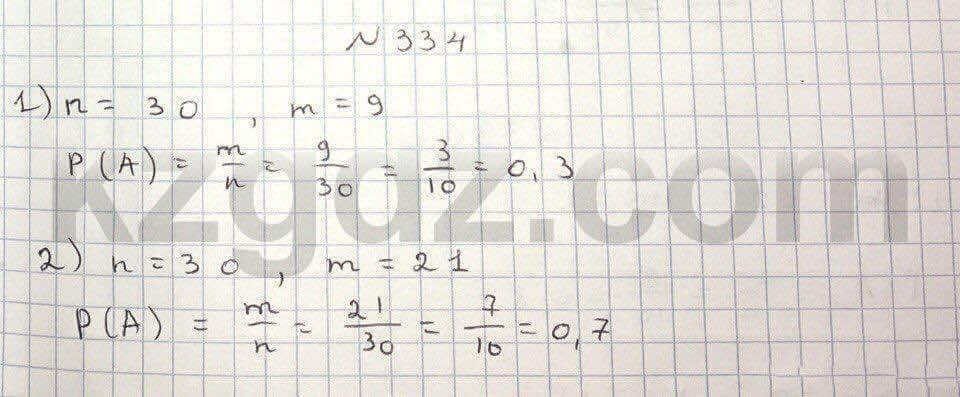 Алгебра Абылкасымова 8 класс 2016  Упражнение 334