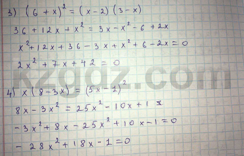 Алгебра Абылкасымова 8 класс 2016  Упражнение 116