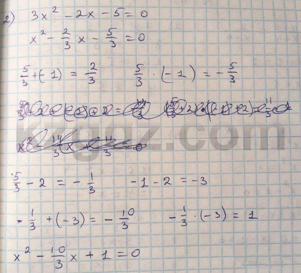 Алгебра Абылкасымова 8 класс 2016  Упражнение 166