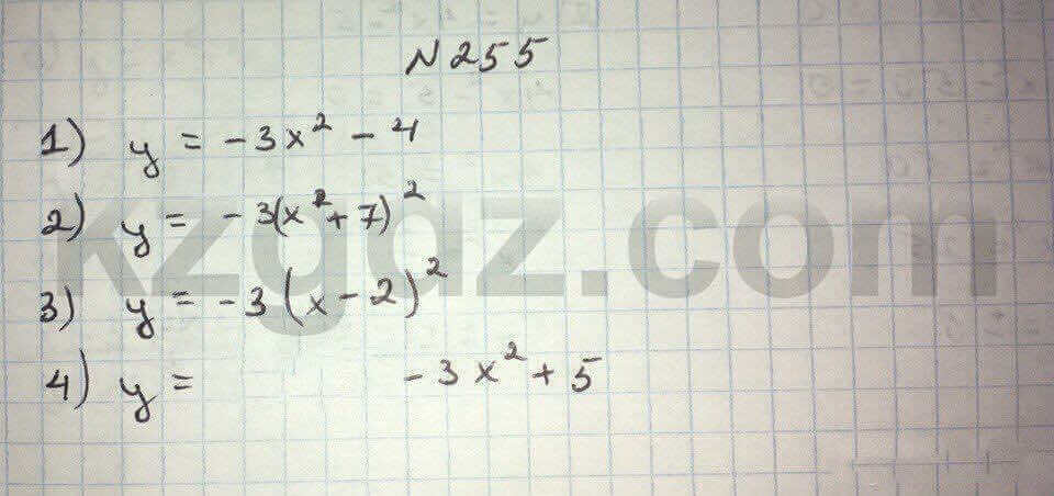 Алгебра Абылкасымова 8 класс 2016  Упражнение 255