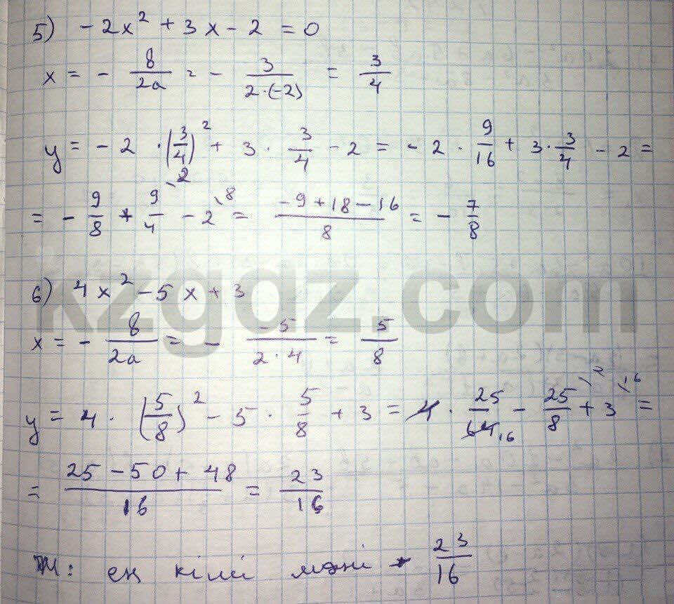 Алгебра Абылкасымова 8 класс 2016  Упражнение 238