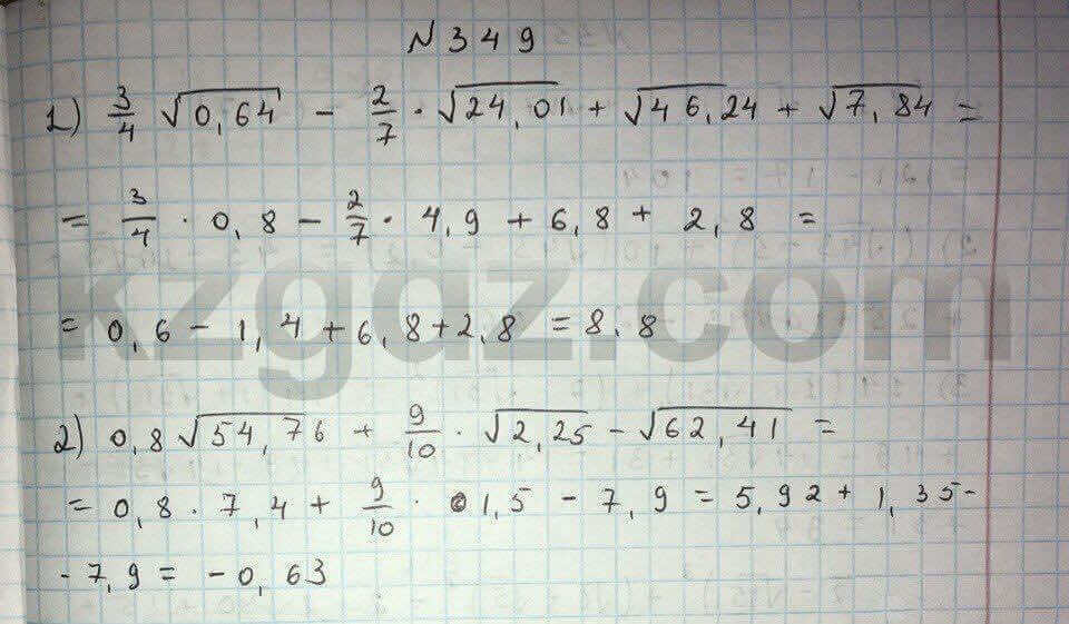 Алгебра Абылкасымова 8 класс 2016  Упражнение 349