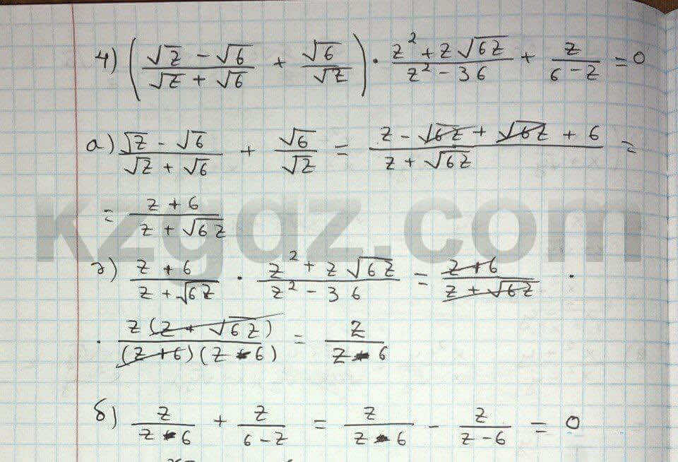 Алгебра Абылкасымова 8 класс 2016  Упражнение 372