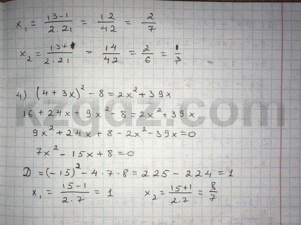 Алгебра Абылкасымова 8 класс 2016  Упражнение 382