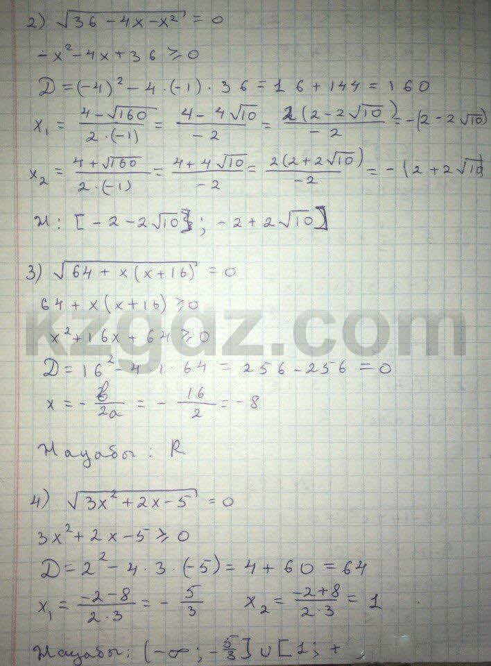 Алгебра Абылкасымова 8 класс 2016  Упражнение 288