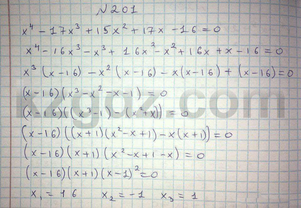 Алгебра Абылкасымова 8 класс 2016  Упражнение 201