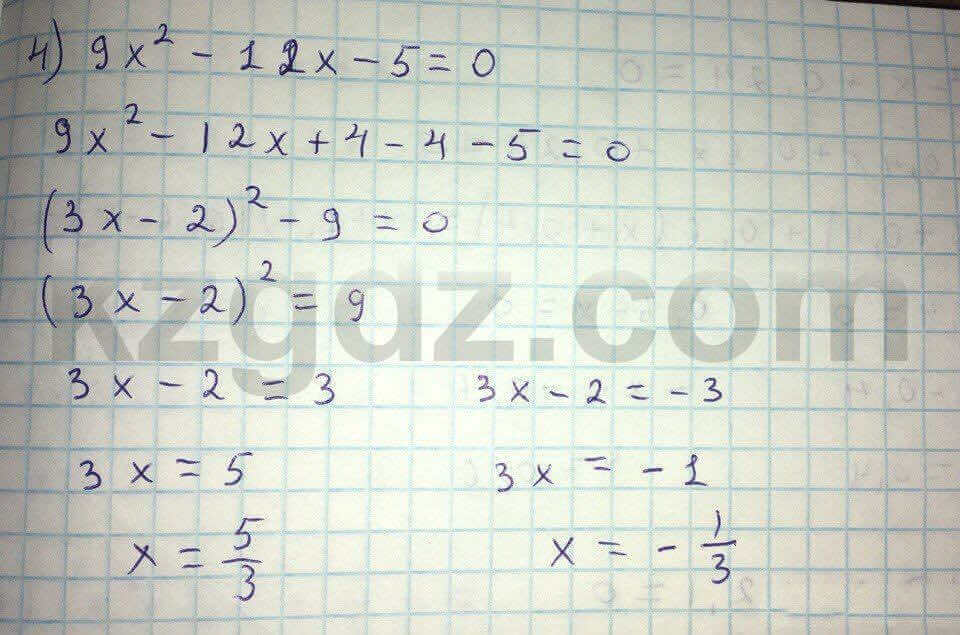 Алгебра Абылкасымова 8 класс 2016  Упражнение 123