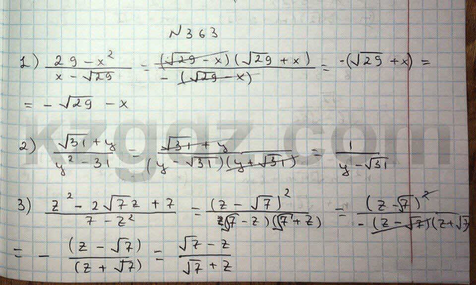 Алгебра Абылкасымова 8 класс 2016  Упражнение 363