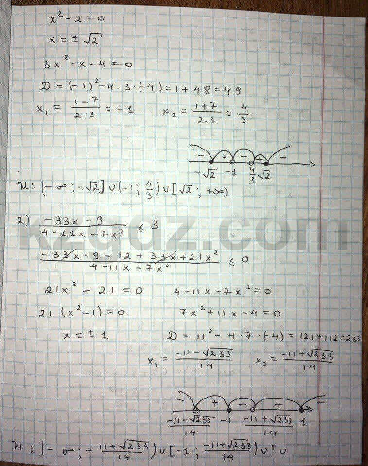 Алгебра Абылкасымова 8 класс 2016  Упражнение 418