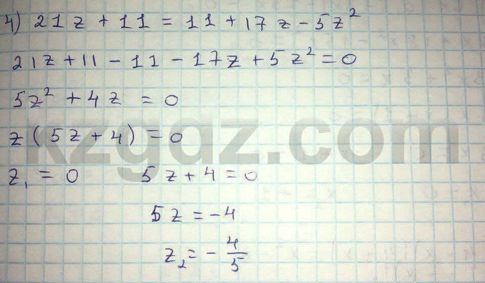 Алгебра Абылкасымова 8 класс 2016  Упражнение 119