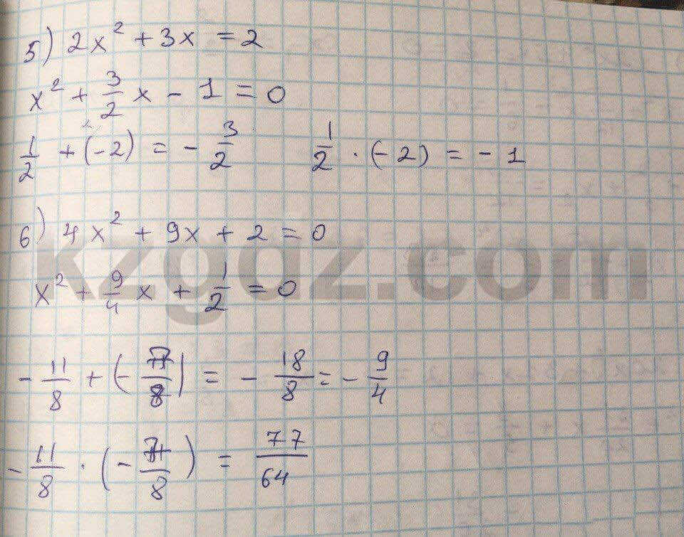 Алгебра Абылкасымова 8 класс 2016  Упражнение 160