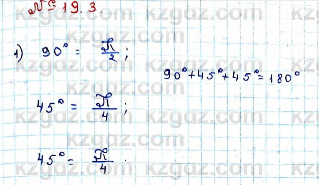 Алгебра 7 класс проверь себя 6. Градусная и радианная мера углов и дуг 9 класс Алгебра. Алгебра Абылкасымова 9 класс учебник.
