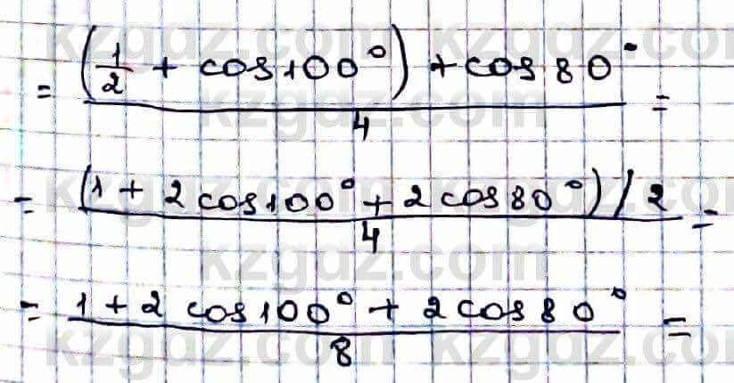 Алгебра Абылкасымова 9 класс 2019 Упражнение 26.22