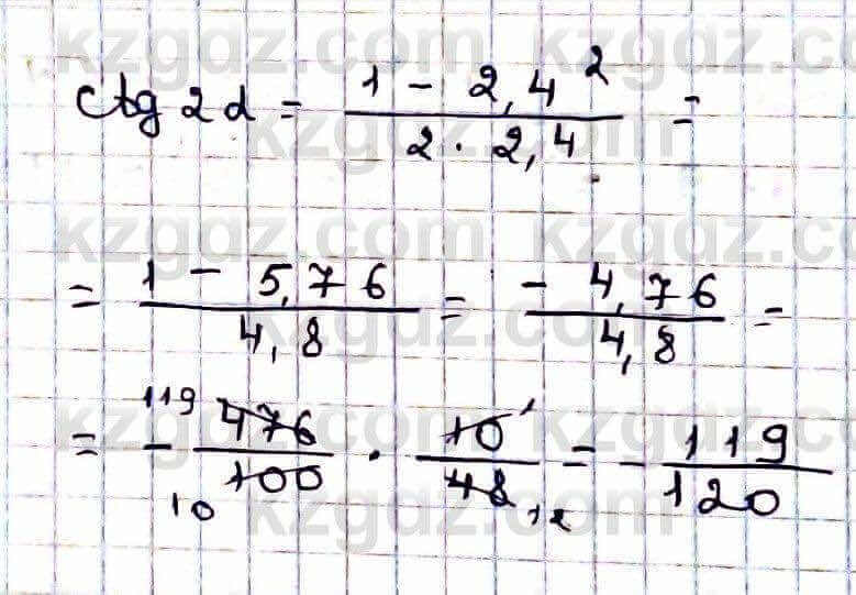 Алгебра Абылкасымова 9 класс 2019 Упражнение 26.7